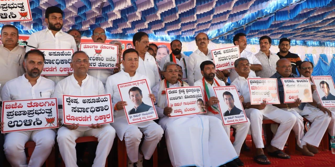 Protest organised by Karnataka Congress. (Supplied) Protest organised by Karnataka Congress. (Supplied)