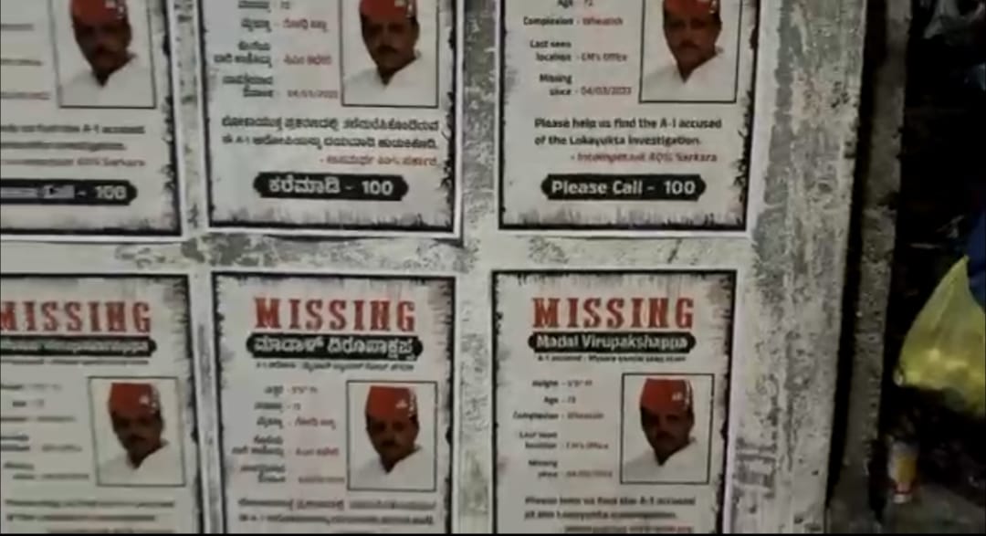 BJP MLA Madal Virupakshappa