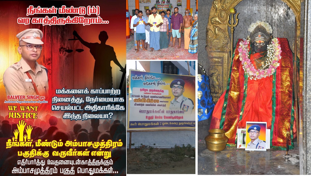Ambasamudram custodial torture: The inside story on how IPS officer Balveer Singh is being protected