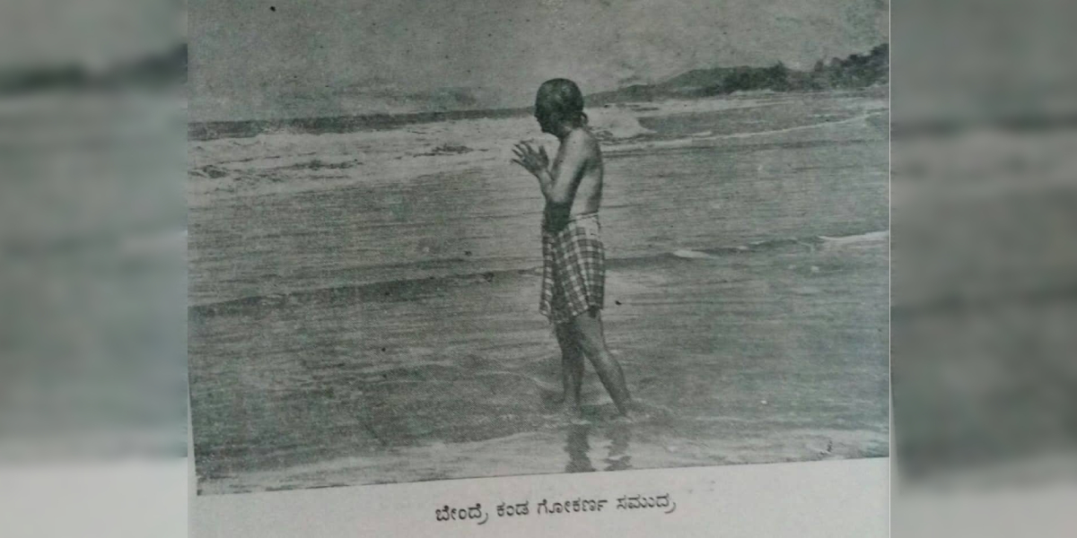 Bendre at Gokarna Bendre at Gokarna