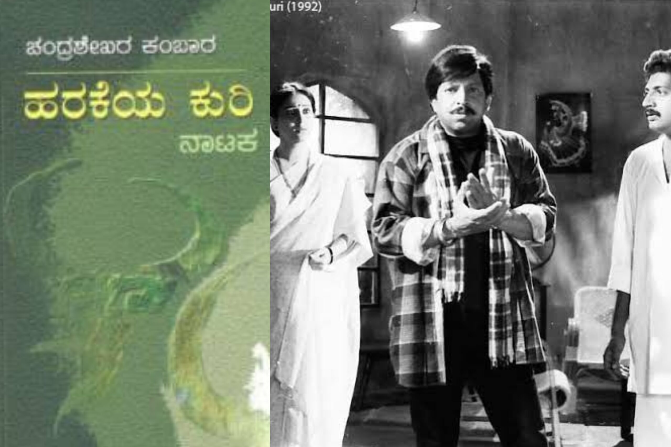 Harakeya Kuri
