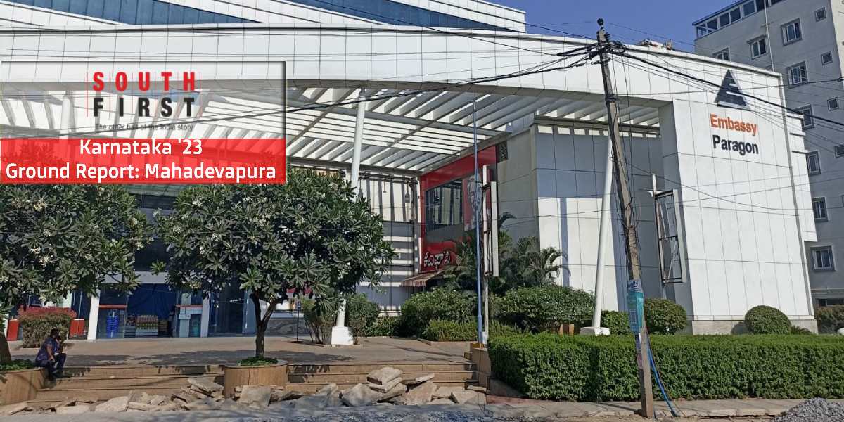 Abandoned footpath work in front of the IT building Embassy Paragon in Bellandur in Mahadevapura constituency. (South First) Abandoned footpath work in front of the IT building Embassy Paragon in Bellandur in Mahadevapura constituency. (South First)