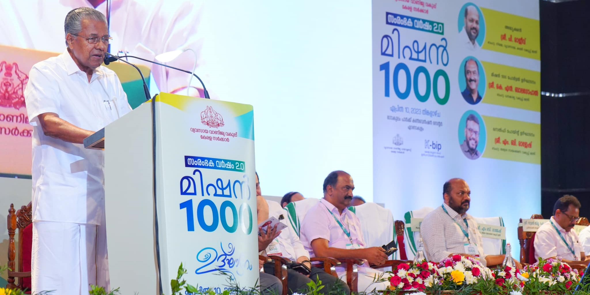 Pinarayi Vijayan Modi visit