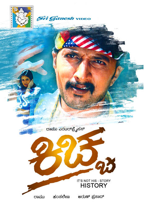Kiccha film