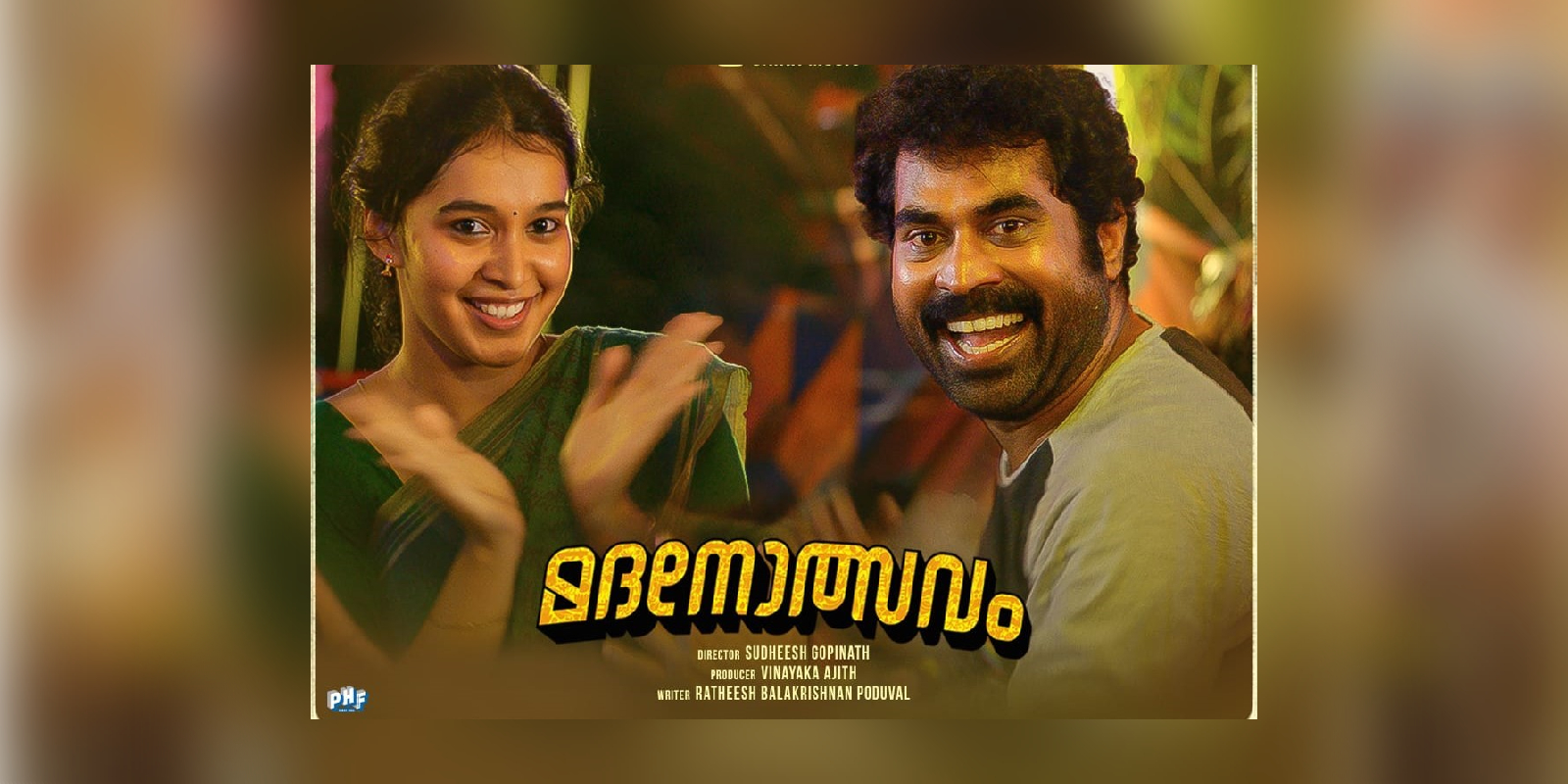 suraj venjaramoodu’s Madanolsavam movie suraj venjaramoodu's Madanolsavam movie