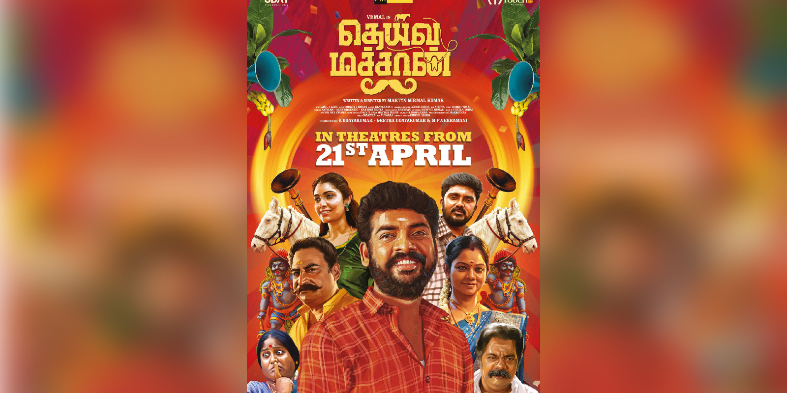 deiva machan film deiva machan film