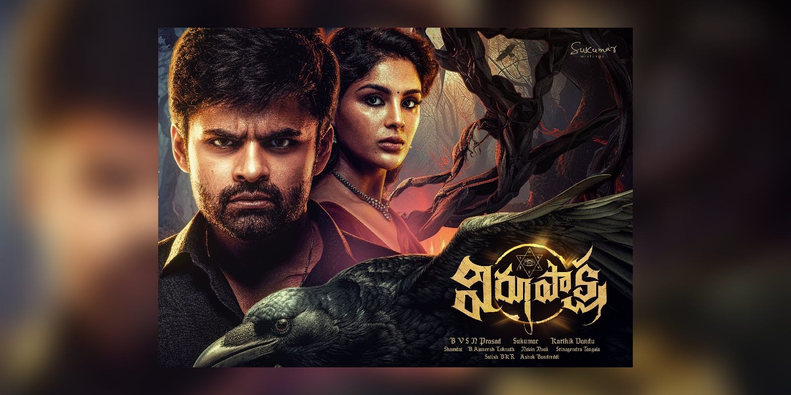 virupaksha sai dharam tej Virupaksha sai dharam tej