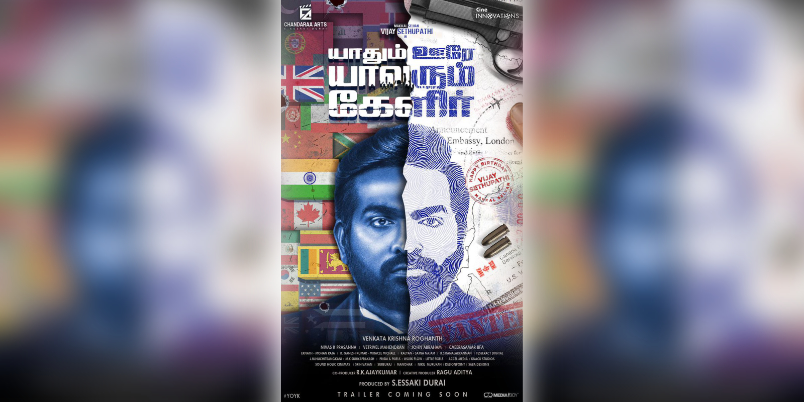 A poster of Yaadhum Oore Yaavarum Kelir