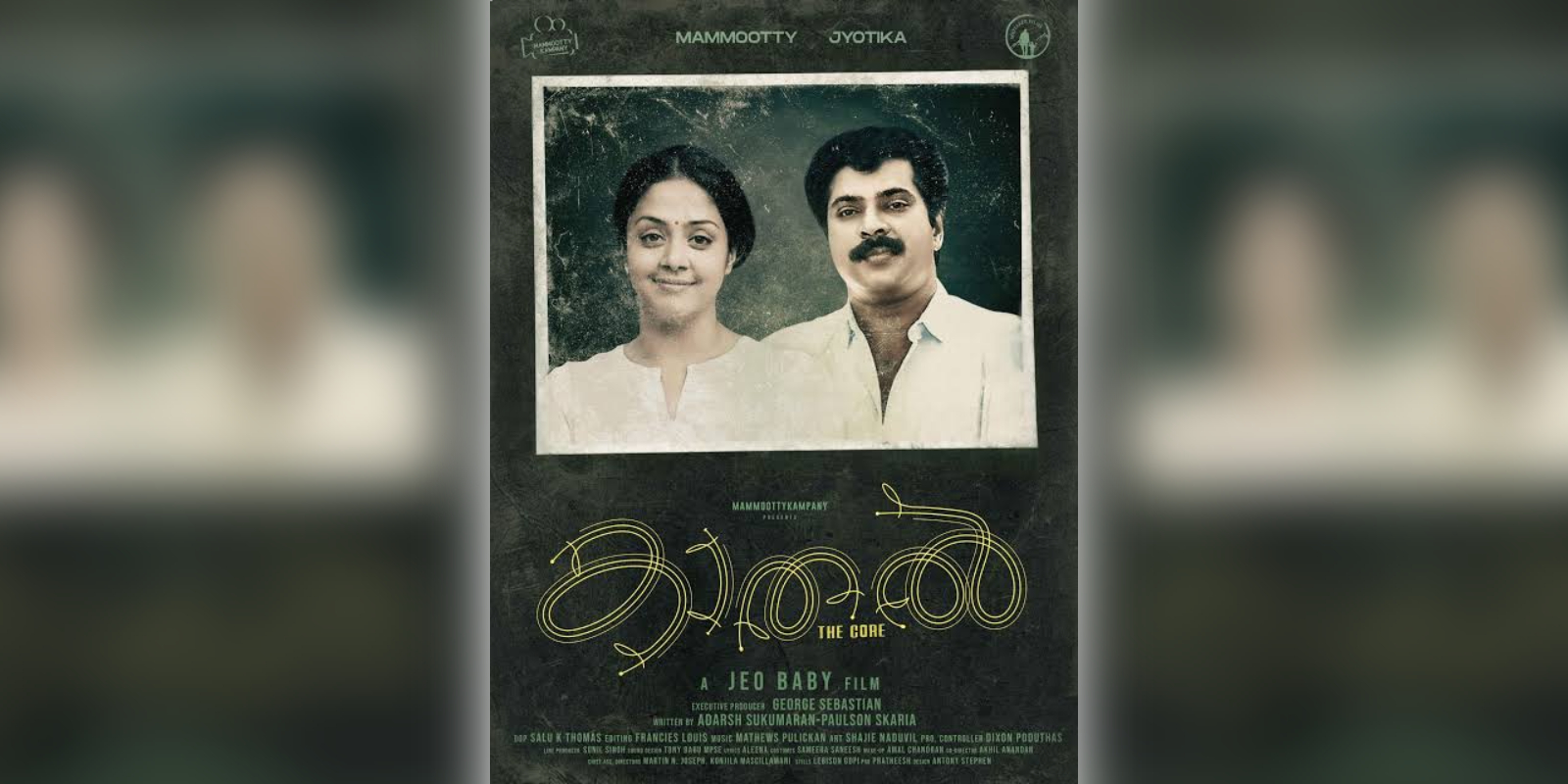 First look poster of the film Kaathal First look poster of the film Kaathal