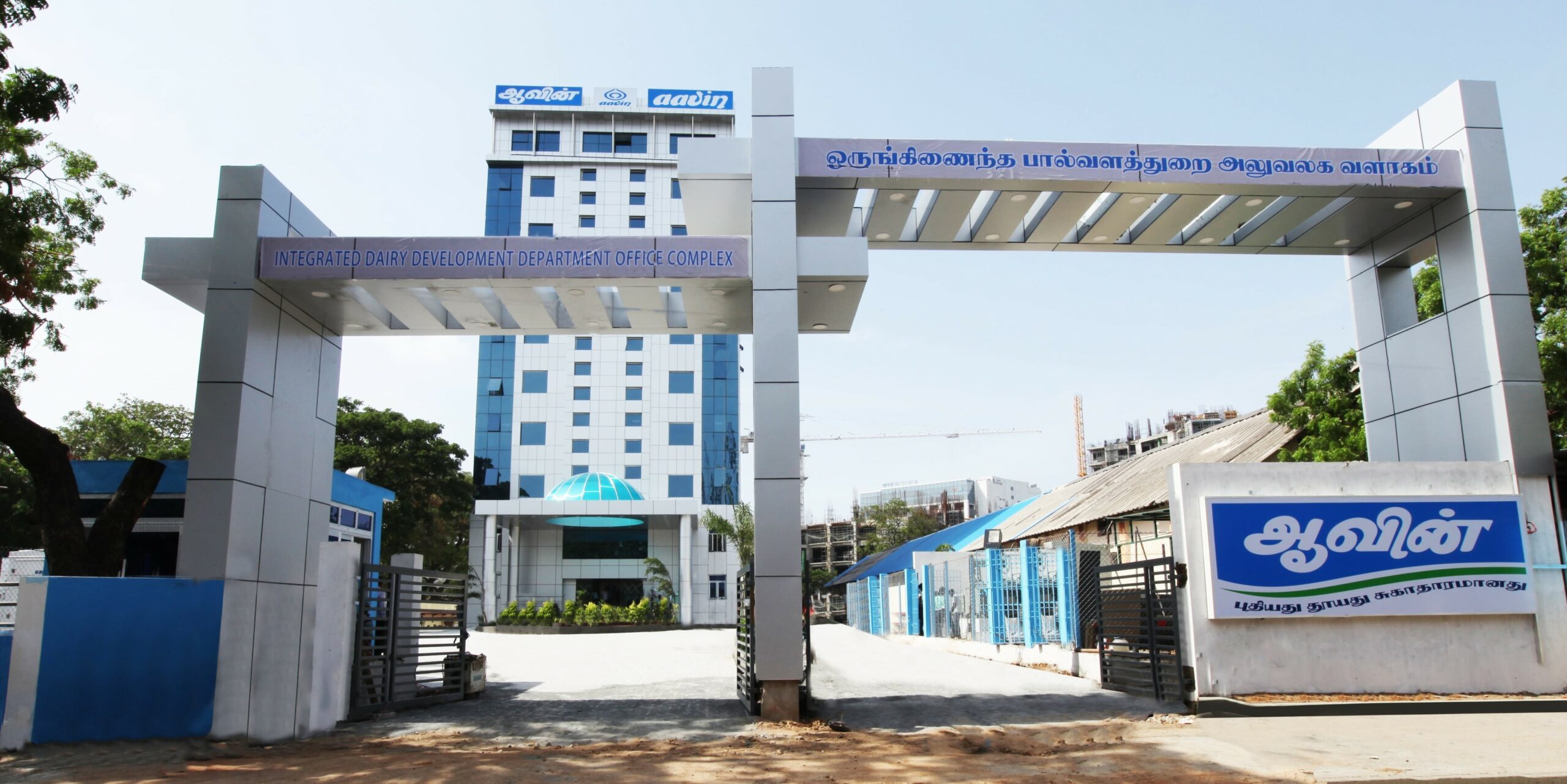 Aavin complex Aavin is a state government cooperative under the ownership of the Tamil Nadu Cooperative Milk Producers Federation Limited.