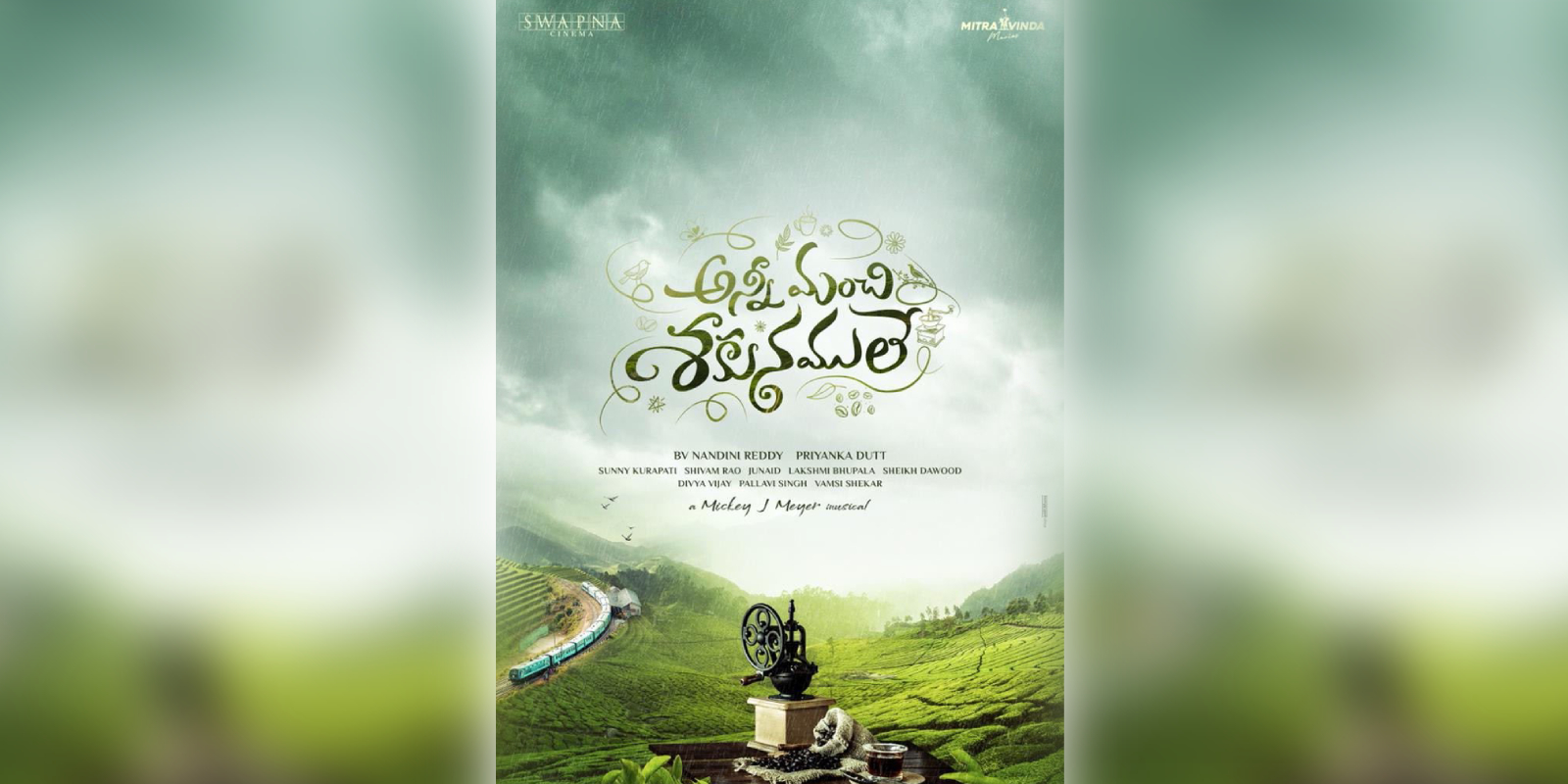 Anni Manchi Sakunamule