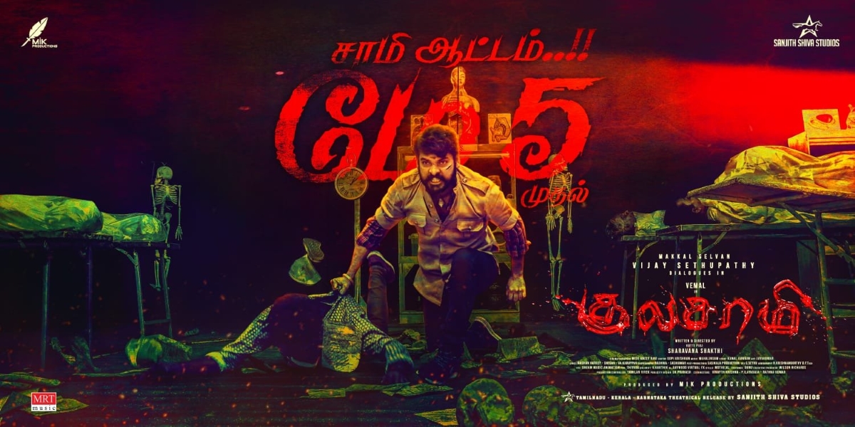 Kutty Puli Shravana Shakti Kulasami poster Kutty Puli Shravana Shakti Kulasami poster