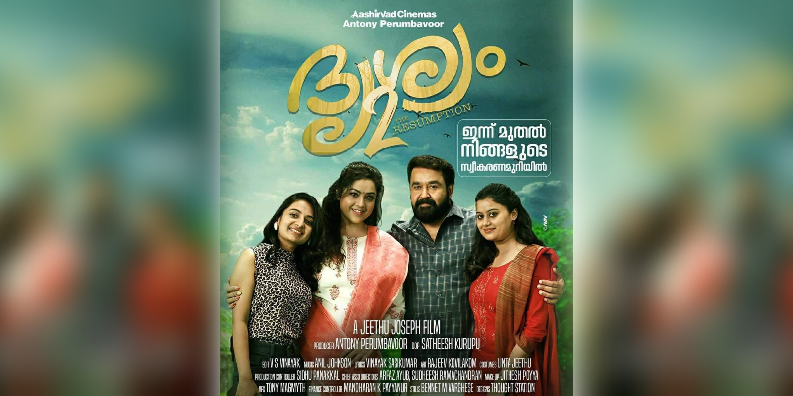 Poster of Drishyam 2 Poster of Drishyam 2