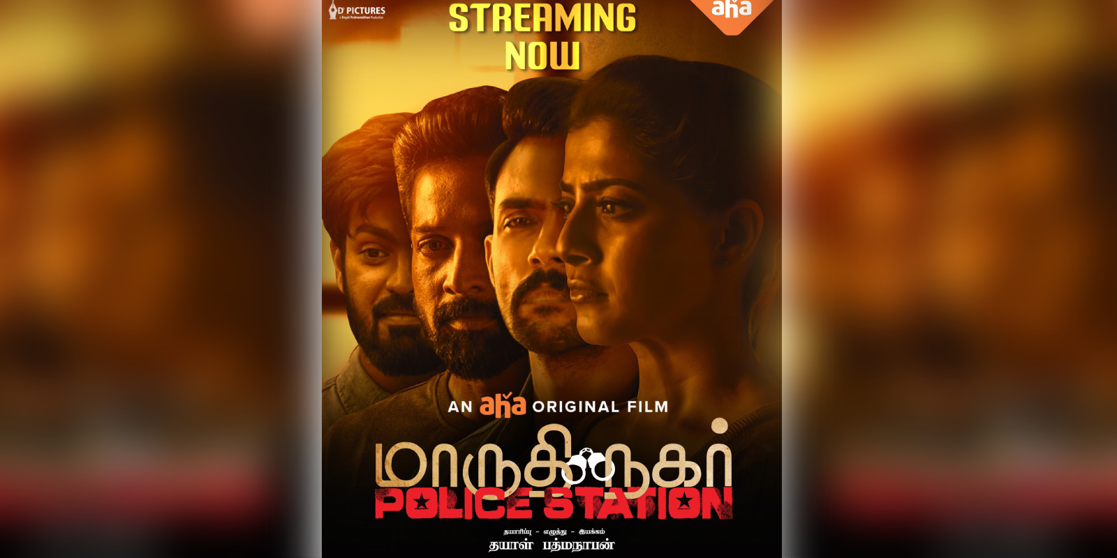 Poster of Maruthi Nagar Police Station