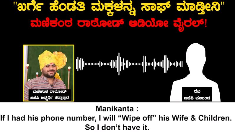 Screenshot of the phone conversation audio file