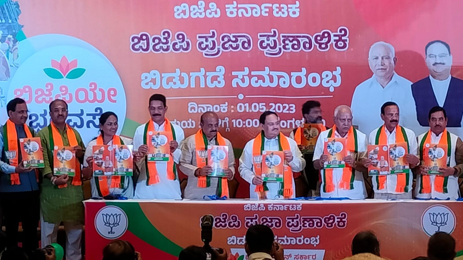 WhatsApp Image 2023-05-01 at 11.22.57 AM BJP manifesto Karnataka elections 2023
