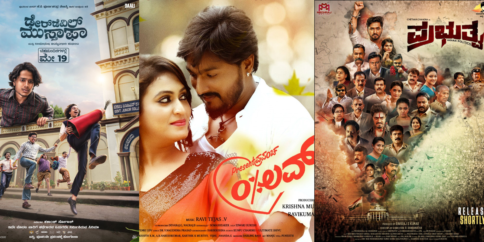 kannada films may kannada watchlist may