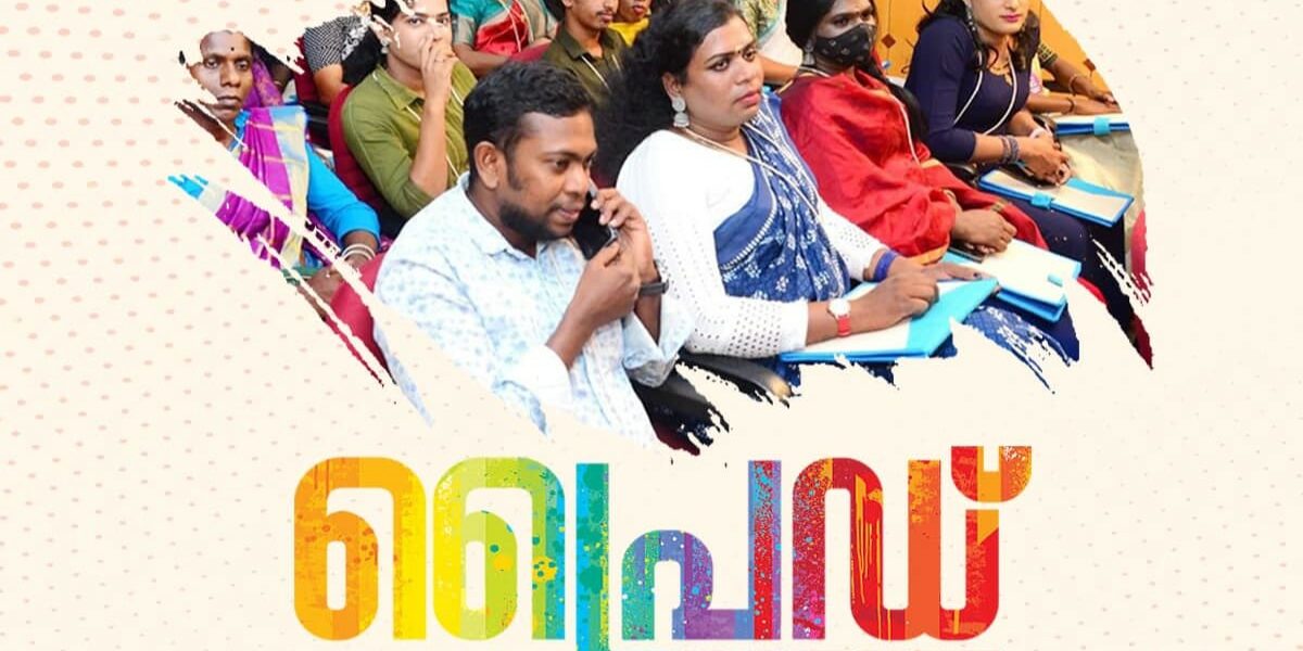 Pride Project announced by Pinarayi Vijayan (facebook)