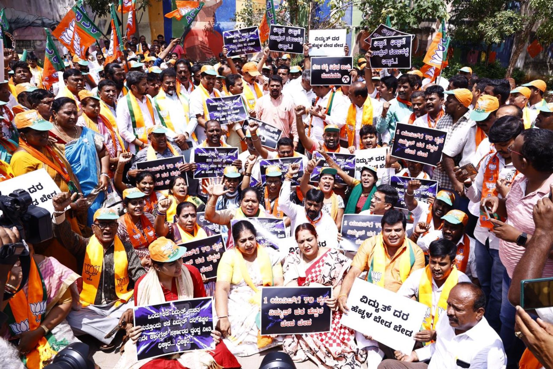 Karnataka Electricity Bill