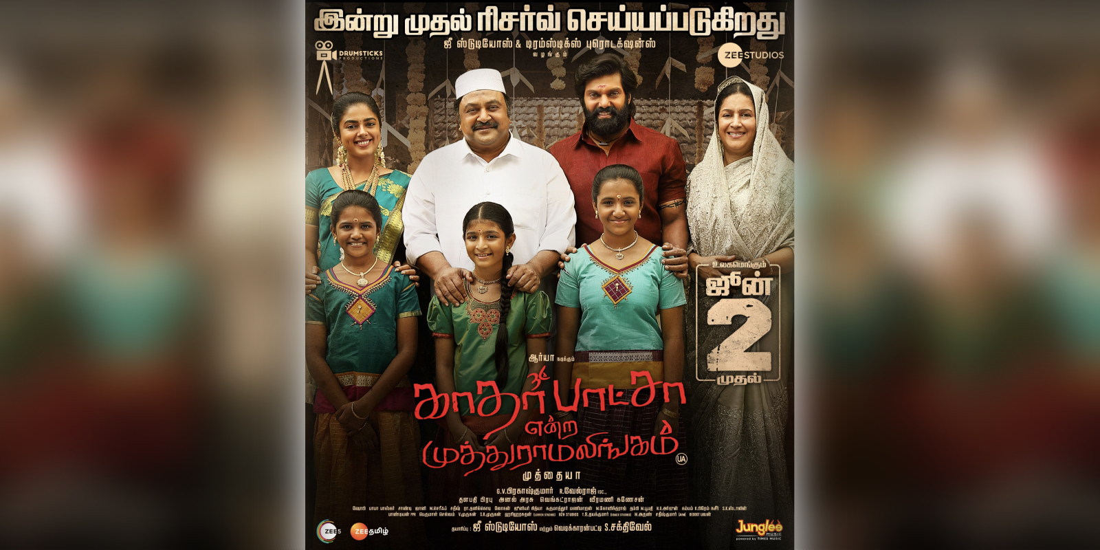 Kathar Basha Endra Muthuramalingam Kathar Basha Endra Muthuramalingam