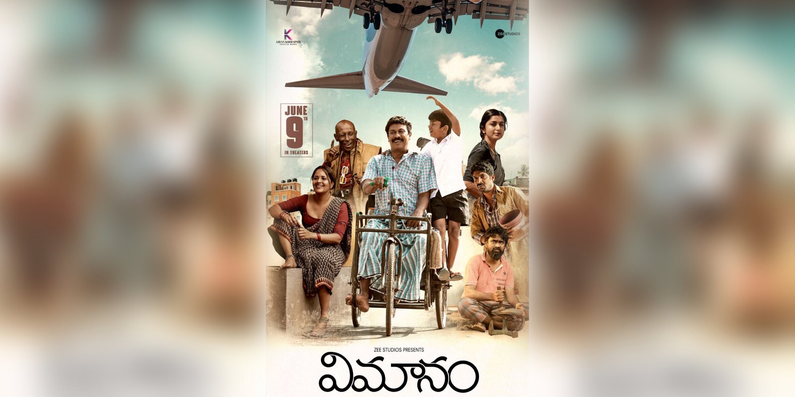 Vimanam poster Vimanam poster