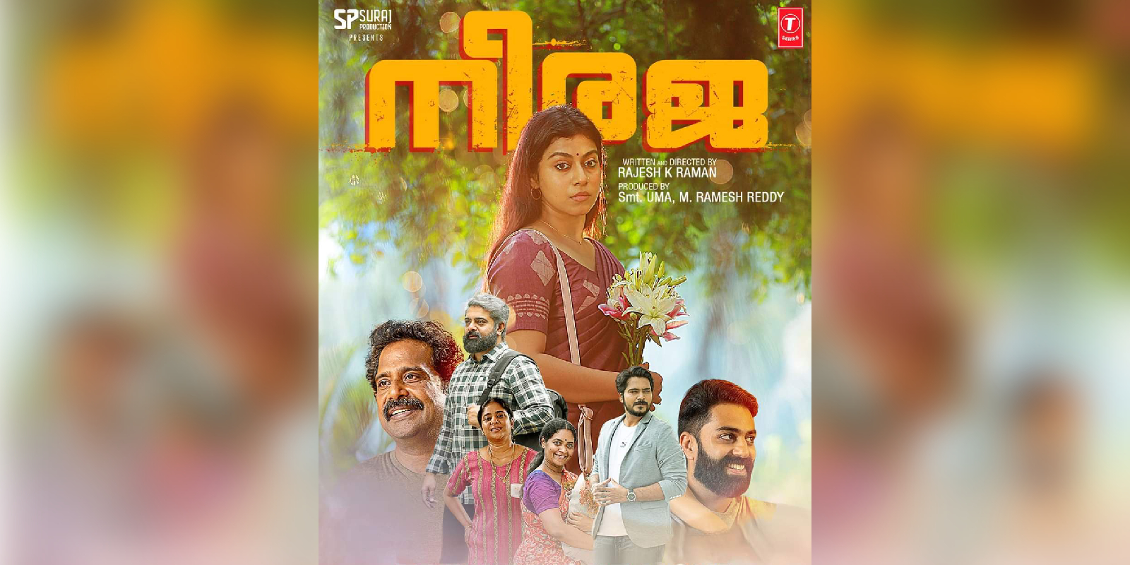 neeraja malayalam movie neeraja malayalam movie
