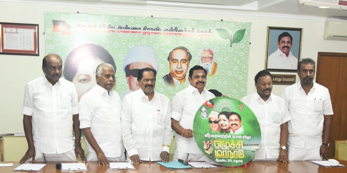 AIADMK to oppose Uniform Civil Code AIADMK to oppose Uniform Civil Code