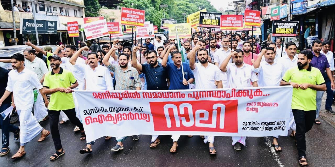An image from the rally organised in Kasaragode. (Facebook) Muslim Youth League