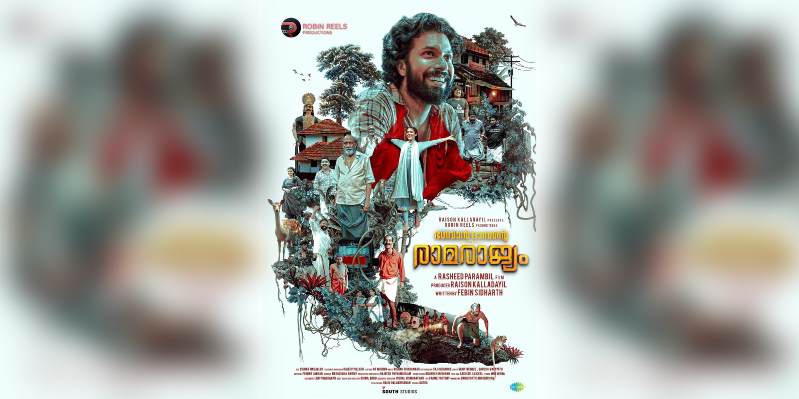 Bhagavan Dasante Ramarajyam