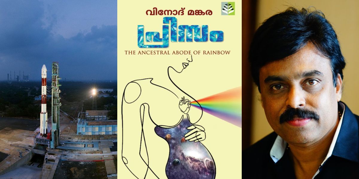 Sriharikota book release