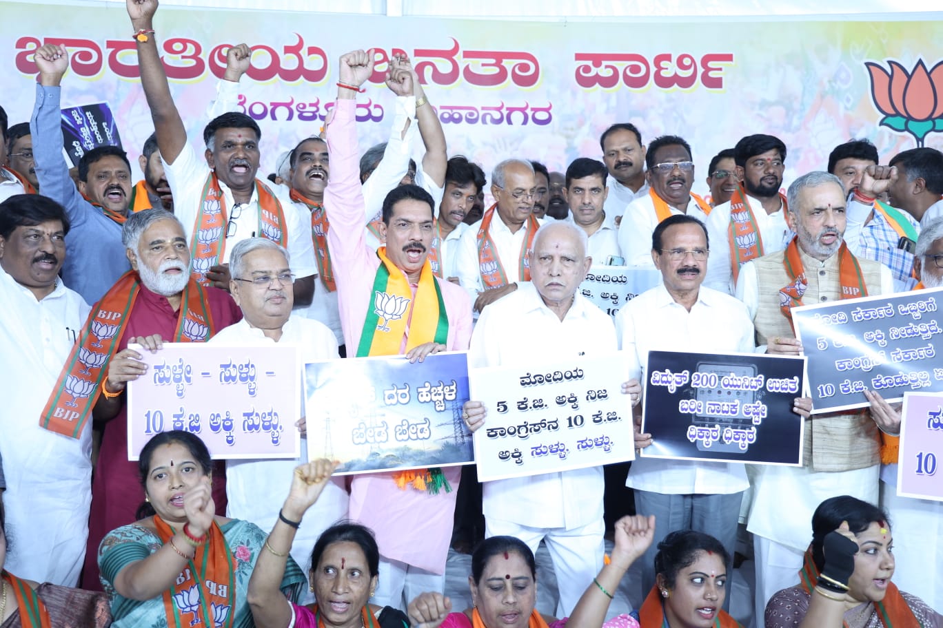 WhatsApp Image 2023-07-04 at 12.56.09 PM Senior BJP leaders protesting against Congress' unfulfilled poll promises at Freedom Park in Bengaluru on 4 July 2023