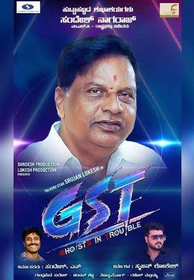 GST Kannada film poster