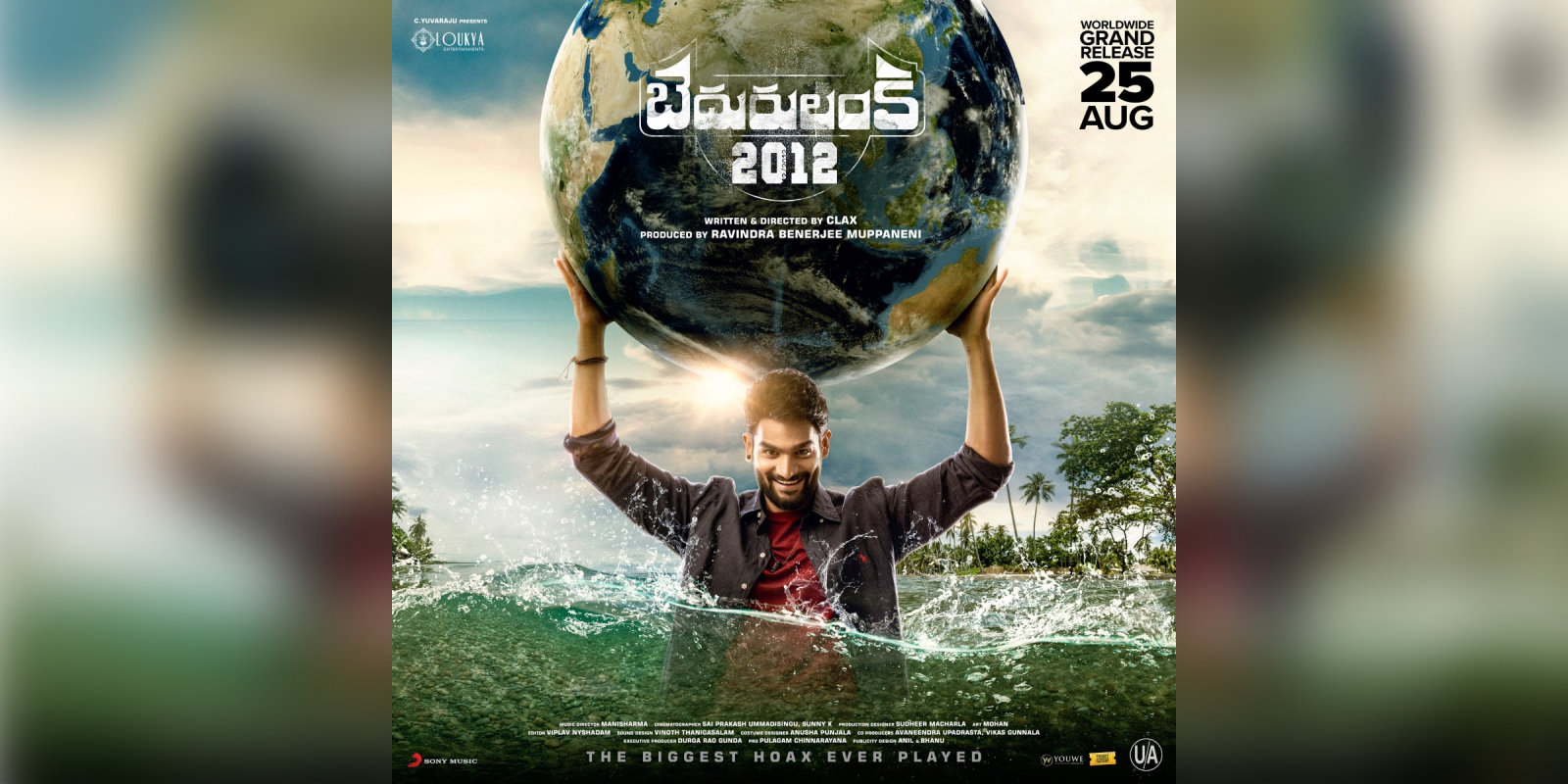 Kartikeya gummakonda bedurulanka 2012