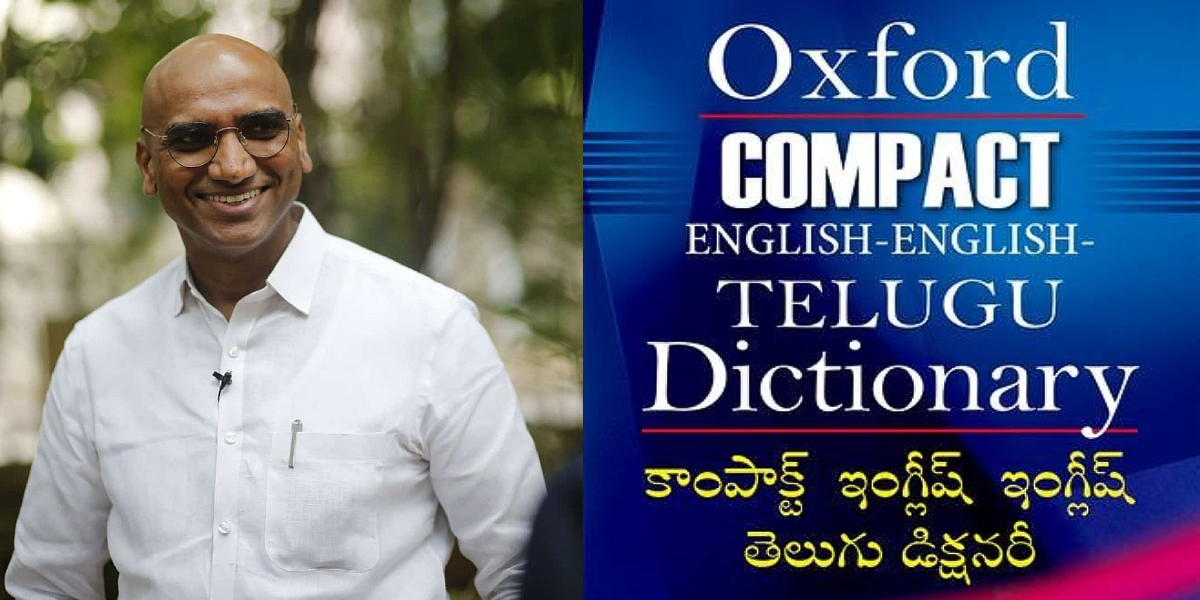 Swaero, Telangana’s new-identity cum caste resisting movement, makes way into Oxford English-Telugu dictionary Swaero, Telangana's new-identity cum caste resisting movement, makes way into Oxford English-Telugu dictionary