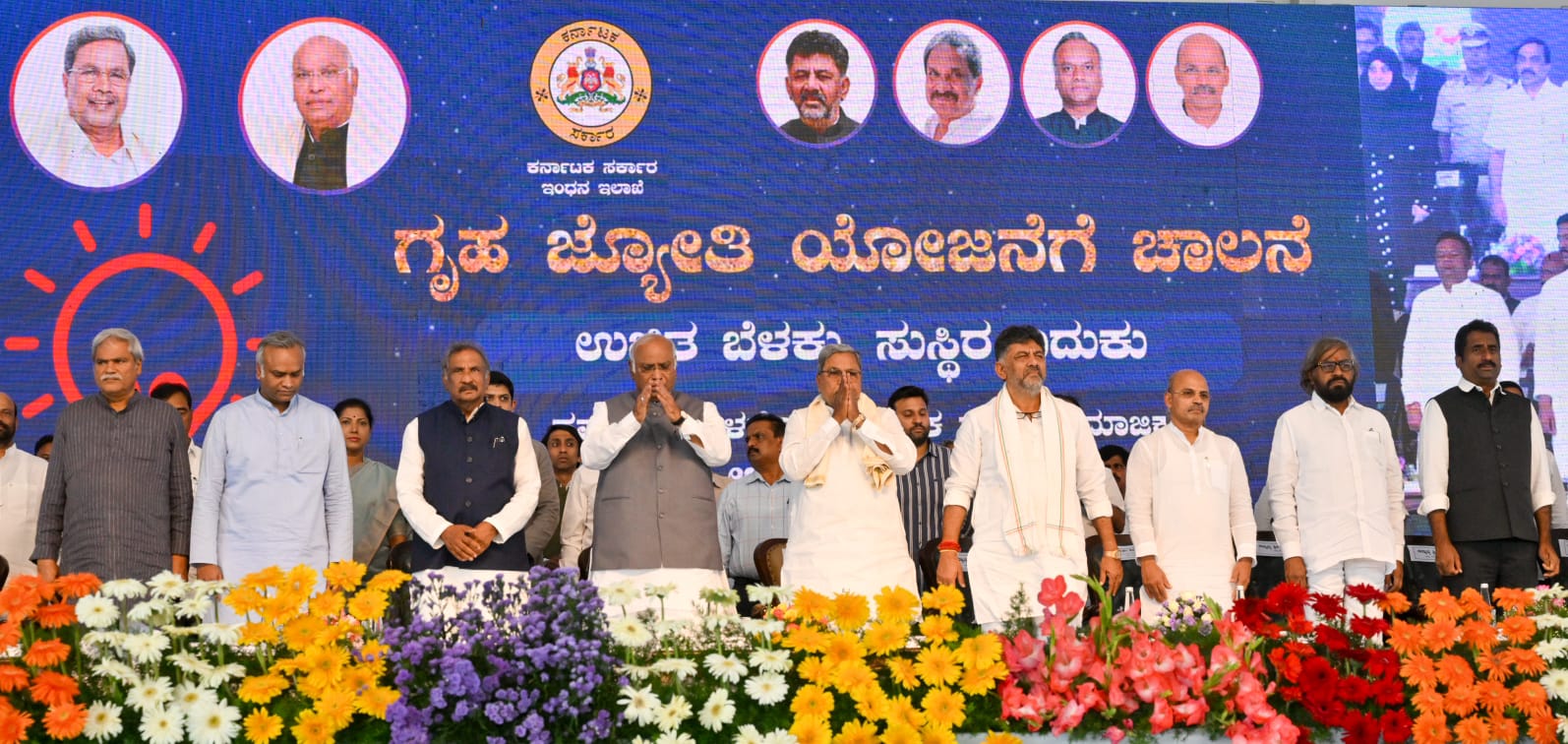 WhatsApp Image 2023-08-05 at 1.14.51 PM Karnataka government launches Gruha Jyothi scheme from Kalaburagi. (Supplied)
