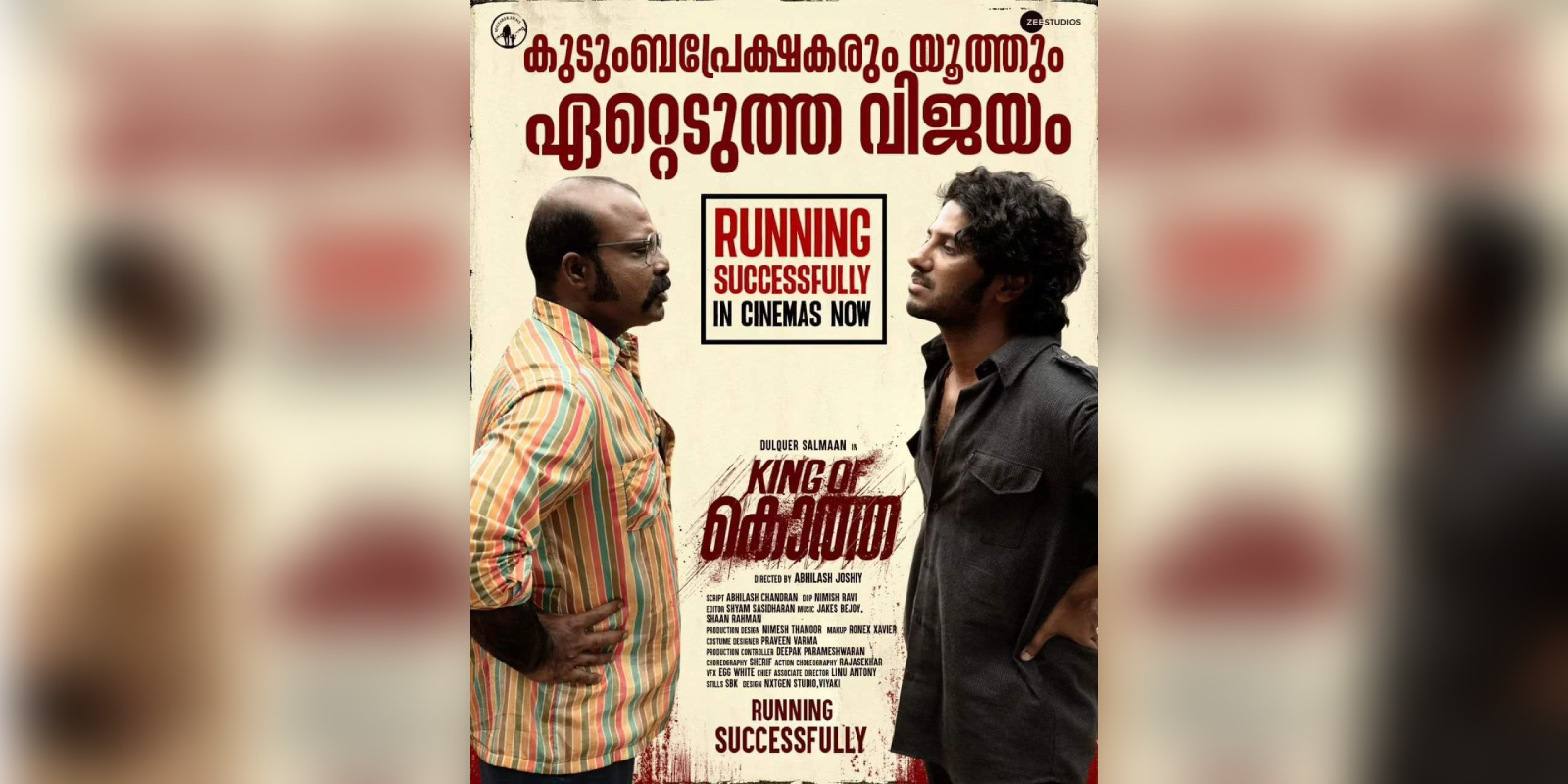 king of kotha negative campaign king of kotha negative campaign