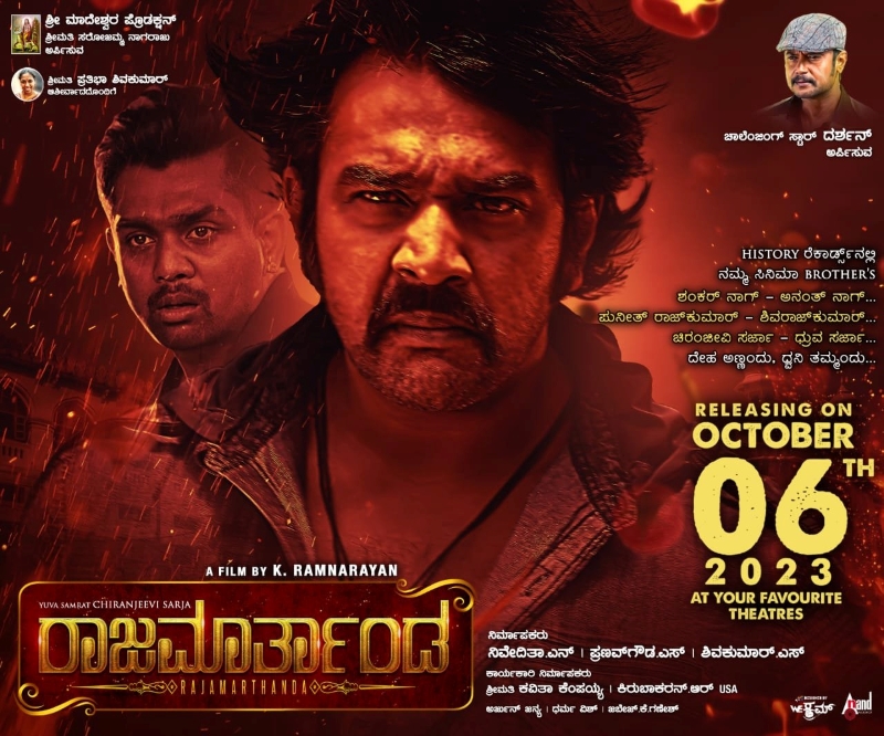 A poster of the film Rajamarthanda