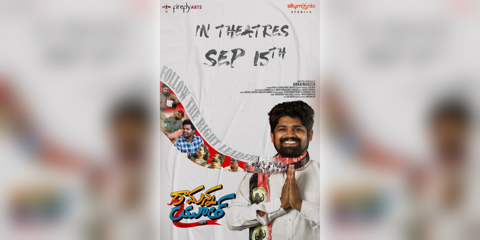 A poster of the film Ramanna Youth A poster of the film Ramanna Youth
