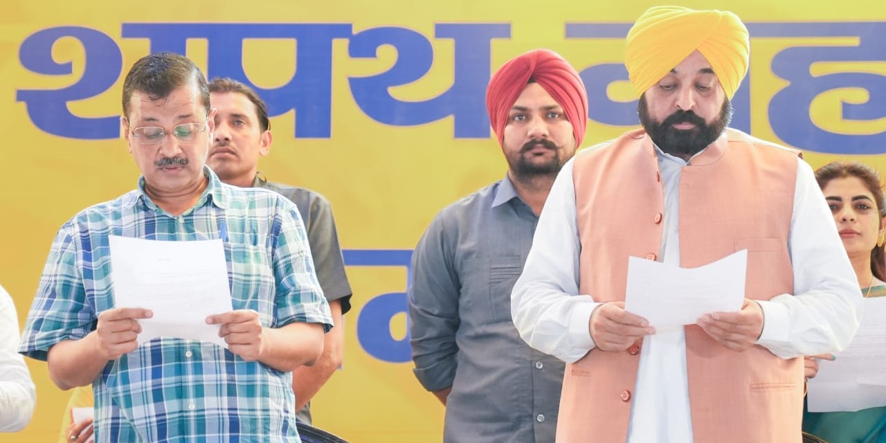 AAP chief and Delhi CM Arvind Kejriwal and Punjab CM Bhagawant Mann. (X) AAP One Nation One Education