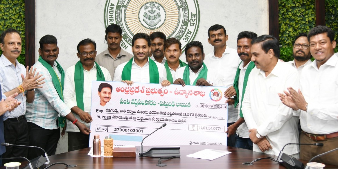 YSR Rythu Bharosa