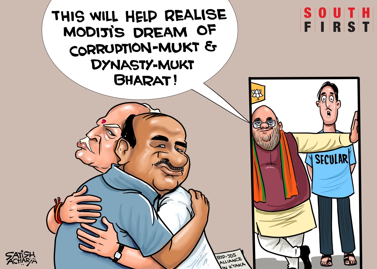 Familiar bedfellows
