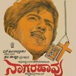 Naagarahaavu