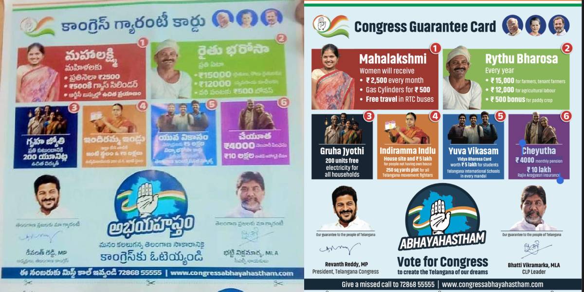 Telangana government promises Congress’ Karnataka model 2.0 for Telangana: Multiple promises under 6 guarantees