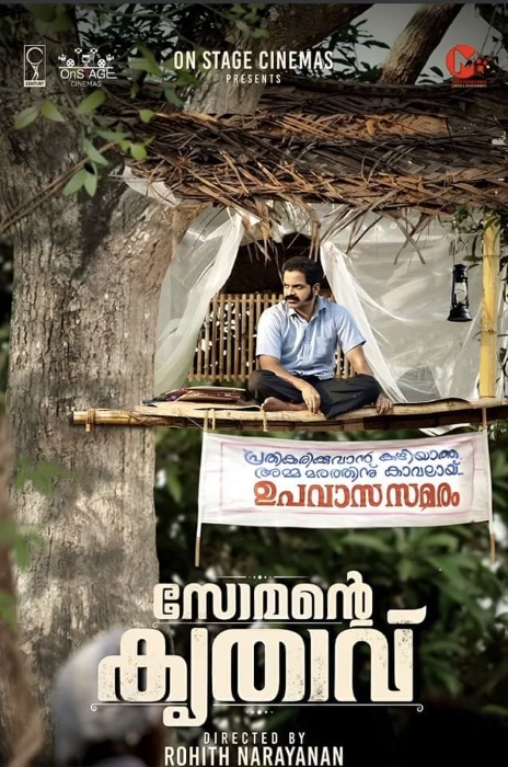 Somante Krithavu is a comedy entertainer