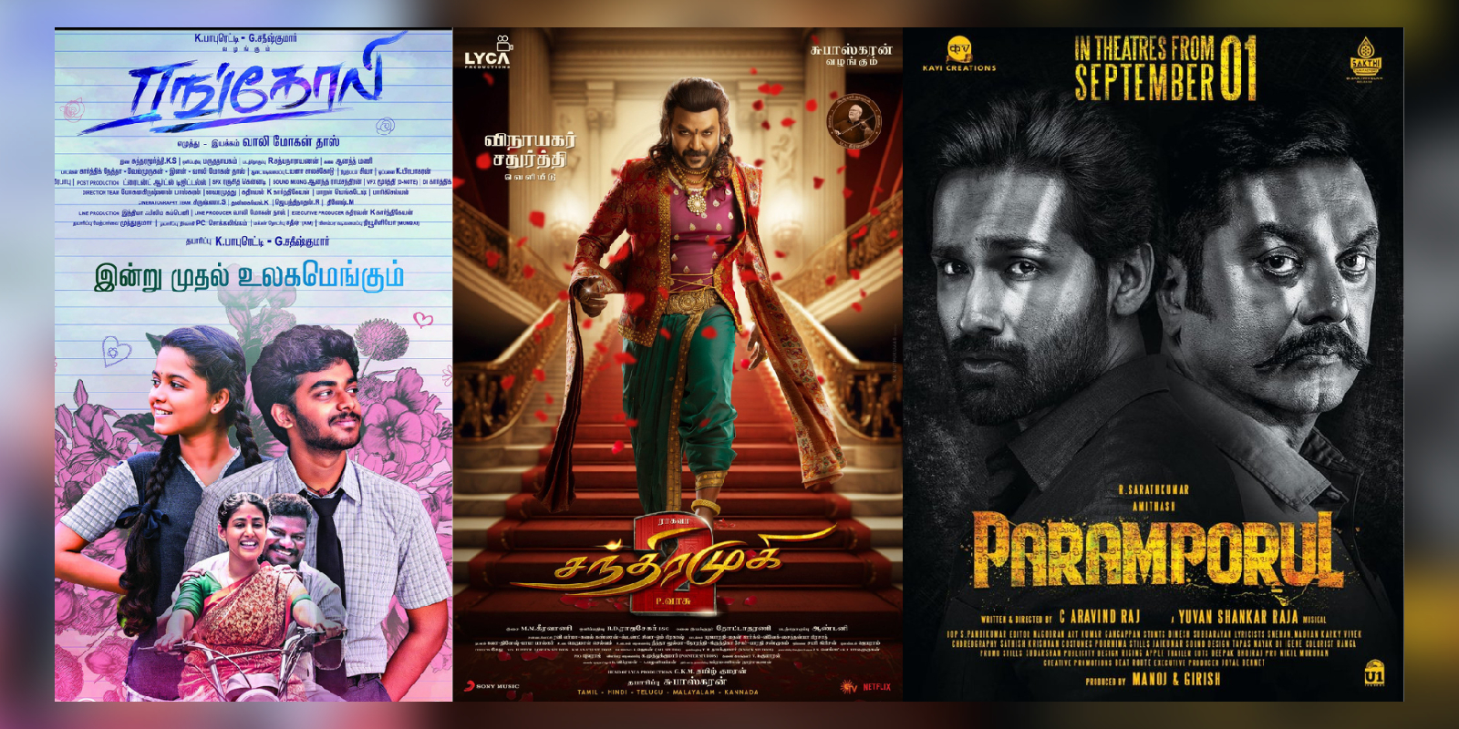Tamil watchlist September