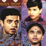 Vamsha Vriksha