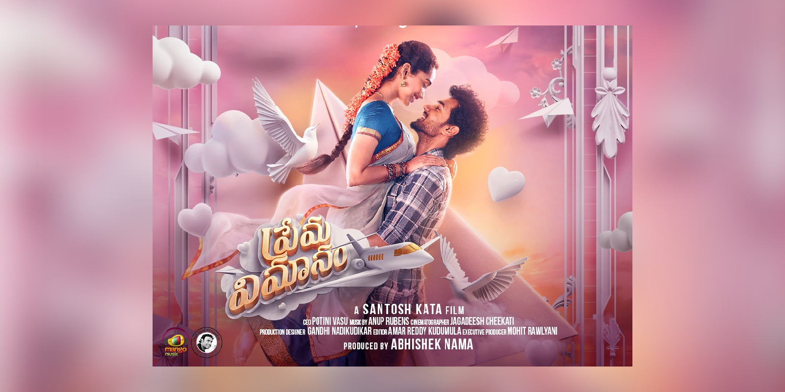 A poster of Prema Vimanam film A poster of Prema Vimanam film