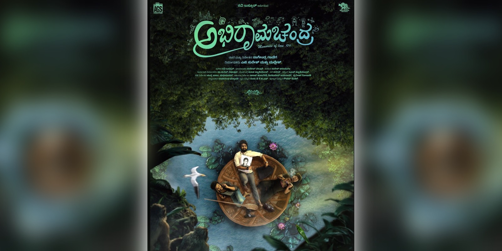 A poster of the film Abhiramachandra A poster of the film Abhiramachandra