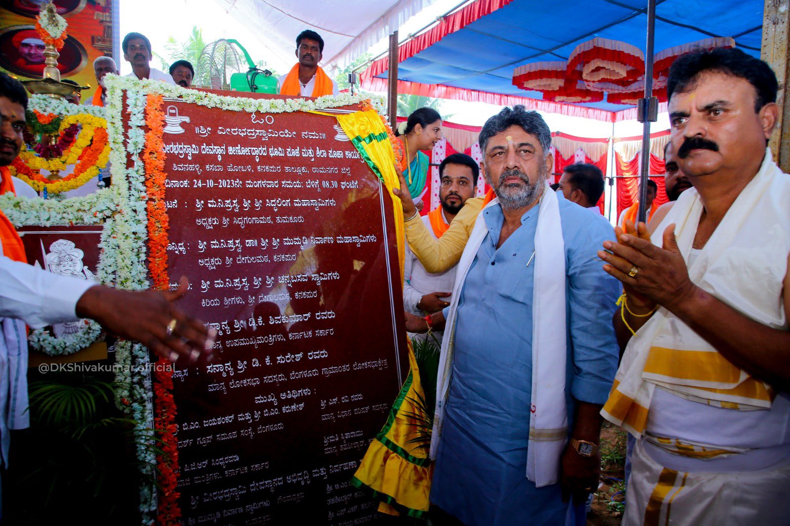 DyCM Shivakumar Shivakumar urged the people of Kanakapura not to sell their land.