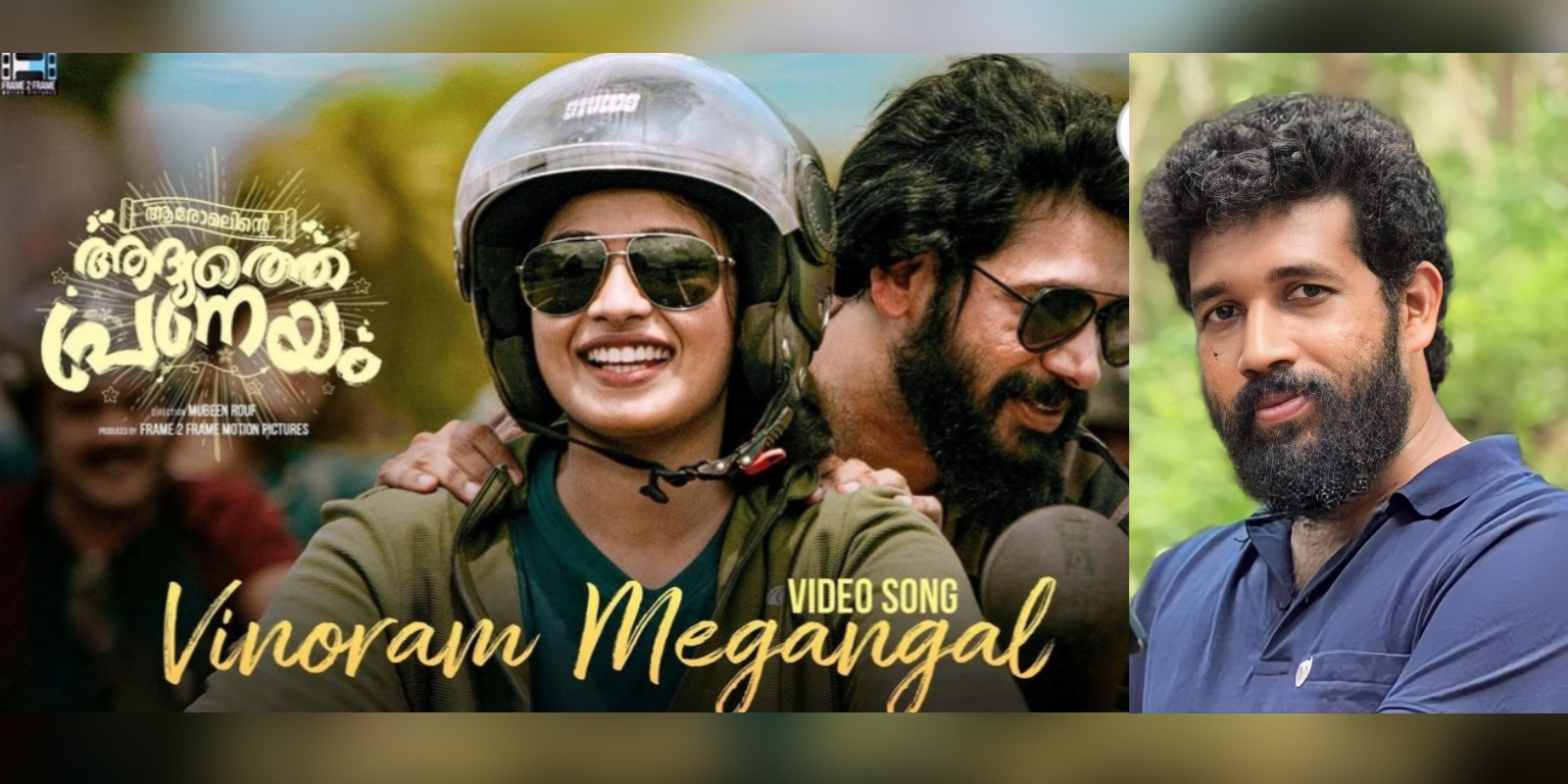 Film reviews kerala high court Film reviews kerala high court Aromalinte Adyathe Pranayam